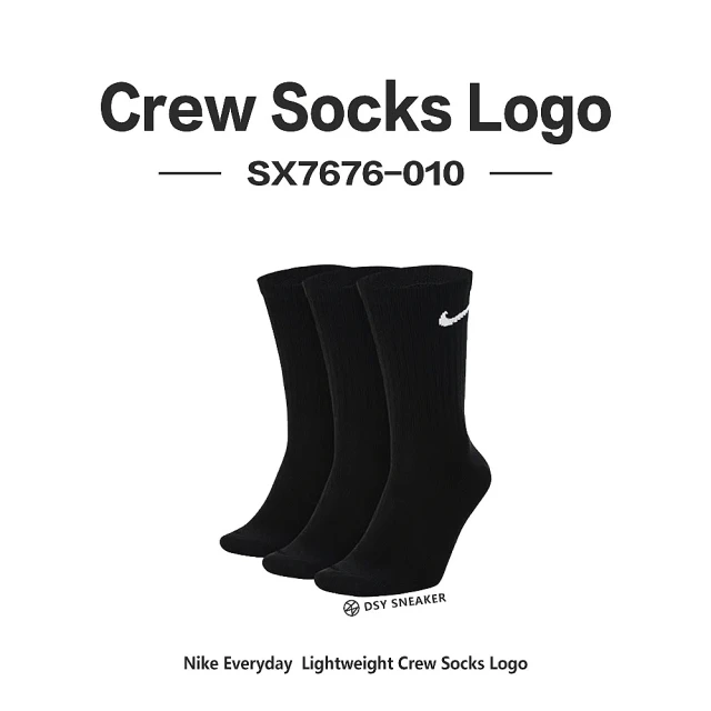NIKE 耐吉 Nike Everyday Lightweight 長筒 薄襪 長襪 三雙一組 男女 黑色(SX7676-010)