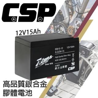 【ZEBRA 斑馬牌】EB15-12 單顆出貨 銀合金膠體電池12V15Ah(等同6-DZM-15.電動車電池.REC14-12)