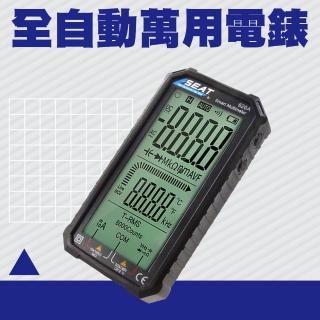 【BRANDY】全自動萬用電錶 數位電表 多功能 萬用測電表 3-MM620A(數位萬用電表 自動電表 智慧萬用表)