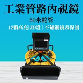 【OKAY!】防水內視鏡 50米蛇管 內窺鏡 工程探測儀 水管內視鏡 3-VBT50(引擎內窺鏡 水電管路工程 管道鏡)