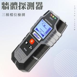 【BRANDY】牆體檢測 鋼筋探測 牆體探測器 隔牆探測 金屬透視儀 探測器 3-MK08(水泥牆用 金屬感應 牆體偵測)