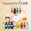 【Farcent香水】胺基酸抗菌/亮白沐浴露/沐浴乳-780g(多款可選)
