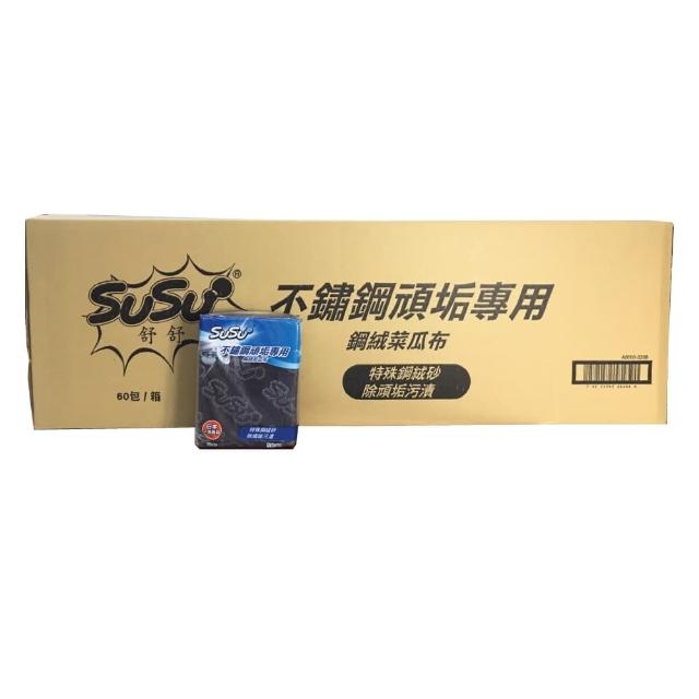 【SUSU 舒舒】不鏽鋼頑垢專用鋼絨菜瓜布5入裝(-60包組)