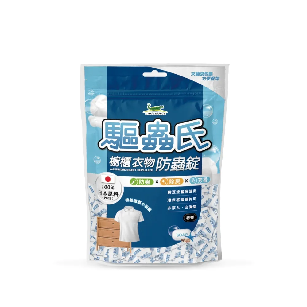 【驅蟲氏】櫥櫃衣物防蟲錠-柔和皂香300g(100%日本原料)