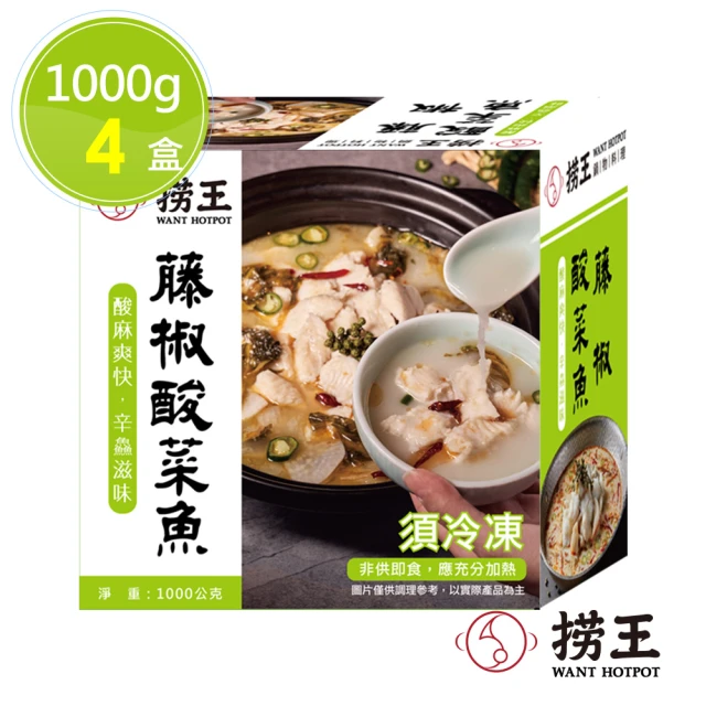 撈王 藤椒酸菜魚x4盒(1000g/盒)