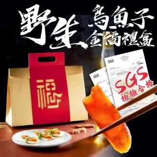 【Umi 鎢滿】一口烏魚子金福流蘇禮盒300克x1盒(野生 一口吃 烏魚子 過年 年節送禮 伴手禮盒)