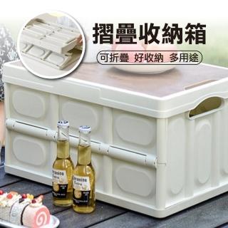 【H&R 安室家】30L多功能折疊收納箱 露營箱 置物箱