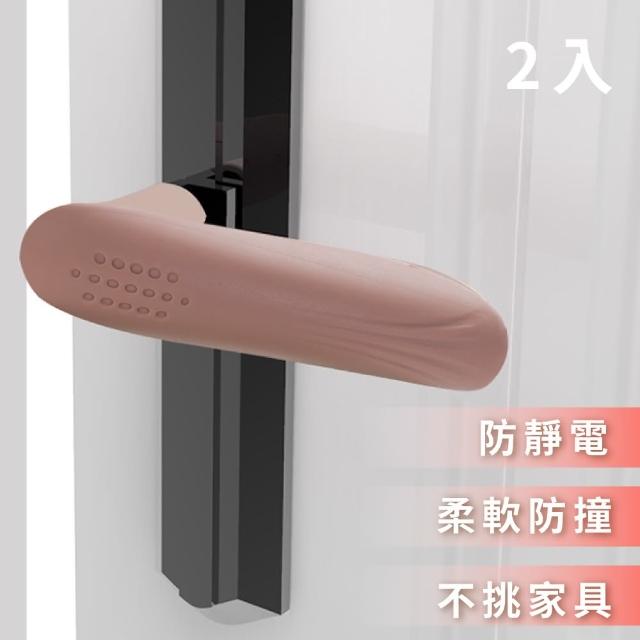 【安全防護】加厚矽膠門把保護套-2入組(靜音 防夾手 防靜電 防撞墊 兒童 寶寶 減震墊 把手套 居家安全)