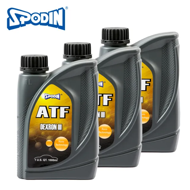 【SPODIN】ATF自排油DEXRON Ⅲ(1Lx3瓶)