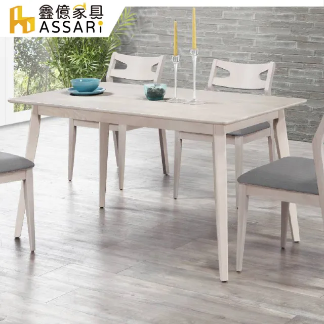 【ASSARI】馬休實木餐桌(寬125x深75x高76.5cm)