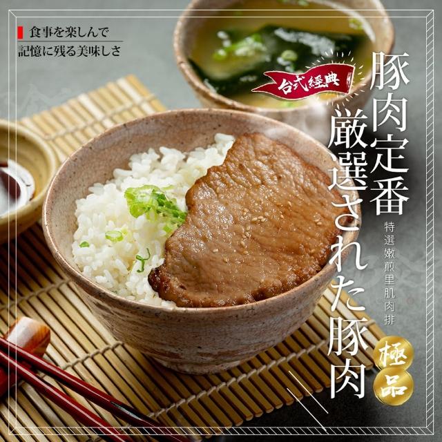 【巧食家】特選嫩煎里肌肉排X2盒(500g/5片/盒)