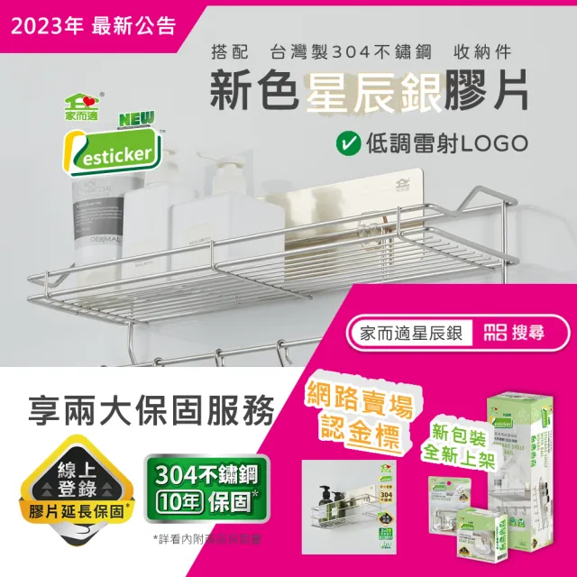 【家而適】台灣製304不鏽鋼 廚房抹布放置架(星辰銀 新包裝上市) 