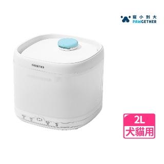 【PAWGETHER 寵小到大】寵物智慧犬貓飲水器P3(2L/一年保固/寵物飲水機/自動飲水機/智慧飲水)