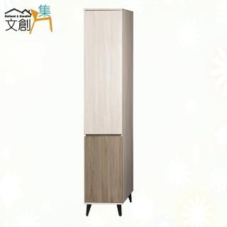 【文創集】麥裡雙色1.3尺二門側邊衣櫃
