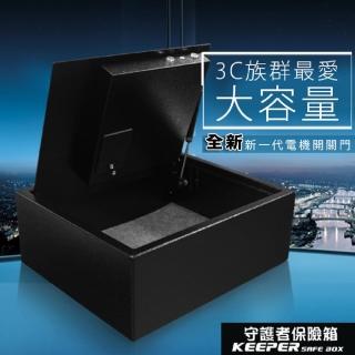 【守護者保險箱】保險箱 保險櫃 飯店型 保管箱(上掀式設計 筆電 A4檔案夾 可放入 收納 1541-D)