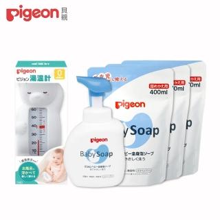 【Pigeon 貝親】泡沫沐浴乳500ml+補充包400mlx3+水溫計(日本製)