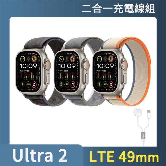 Apple二合一充電線組 Apple 蘋果 Apple Watch Ultra2 LTE 49mm(鈦金屬錶殼搭配越野錶帶)