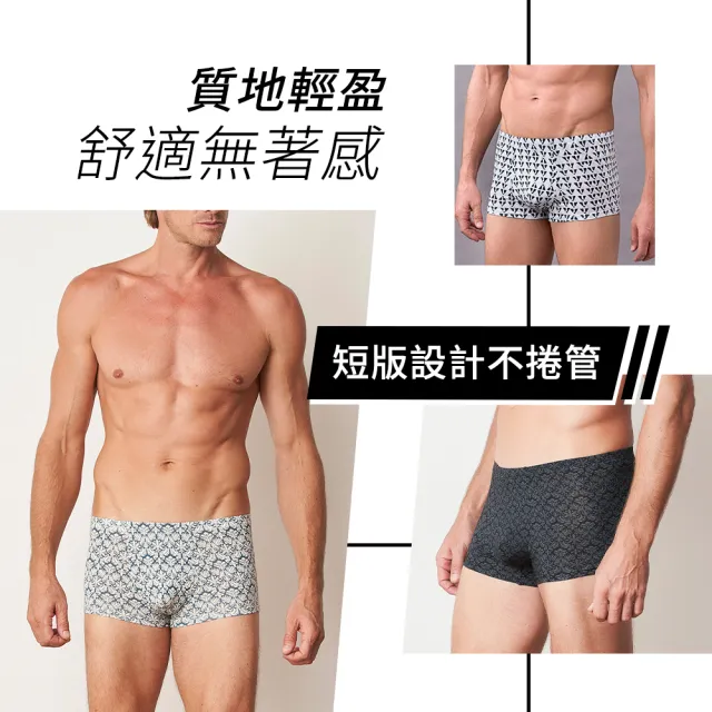 【YORN】天絲™品牌纖維 男印花平口褲(天絲男印花平口四角內褲)