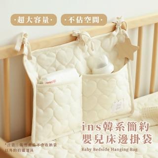 【兒童收納】ins韓系簡約嬰兒床邊掛袋(尿布袋 推車掛袋 置物袋 嬰兒床收納袋 吊掛袋 居家 寶寶 嬰兒車)