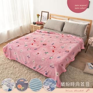 【BELLE VIE】繽紛時尚 多功能保暖超大尺寸蓋毯 180x200cm(多款任選)