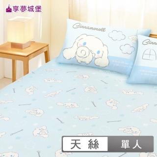 【享夢城堡】天絲卡通二件式床包枕套組(單人3.5x6.2-三麗鷗大耳狗Cinnamoroll 晴天娃娃-藍)