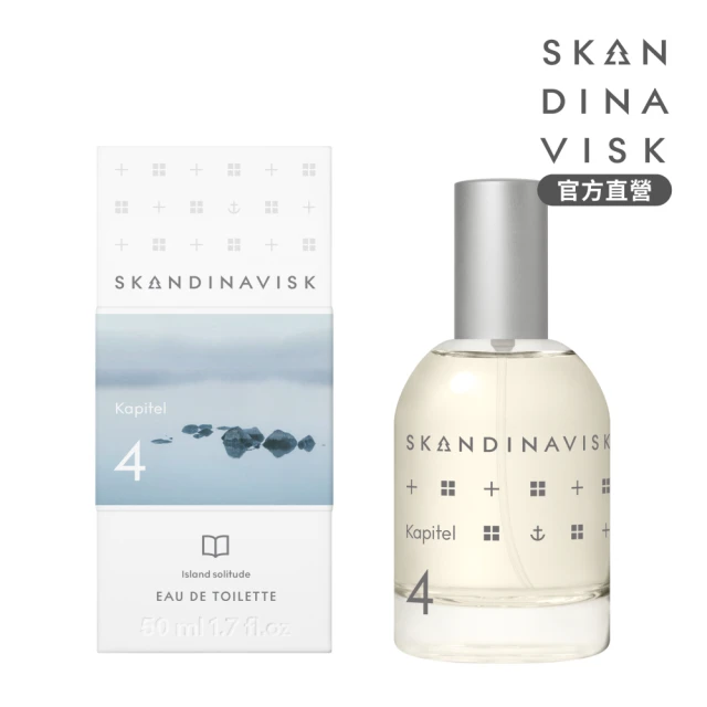 Skandinavisk 官方直營 第四篇章：孤島 中性淡香水 50ml(專櫃公司貨)