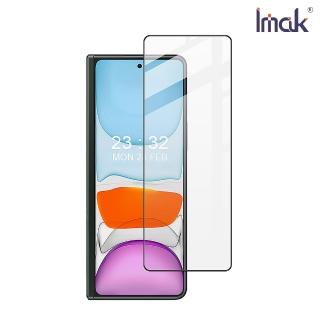 【IMAK】SAMSUNG Z Fold 5 5G 外螢幕 滿版鋼化玻璃貼
