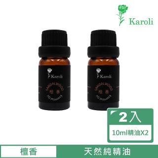 【Karoli 卡蘿萊】檀香精油 2入組(10ml天然精油)