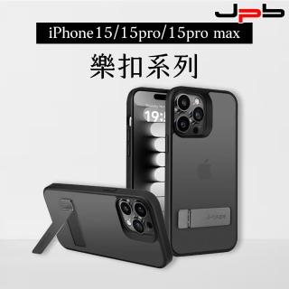 【JPB 日本橋】iPhone15 6.1吋鋁合金架透光強化手機防摔殼手機殼(iPhone15 6.1吋)