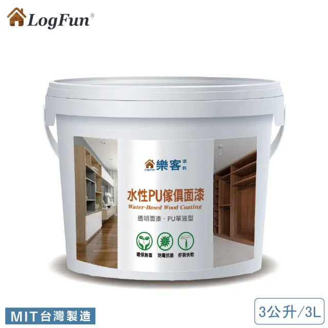 【樂客】水性 PU家具面漆 3kg(透明面漆、防霉面漆)