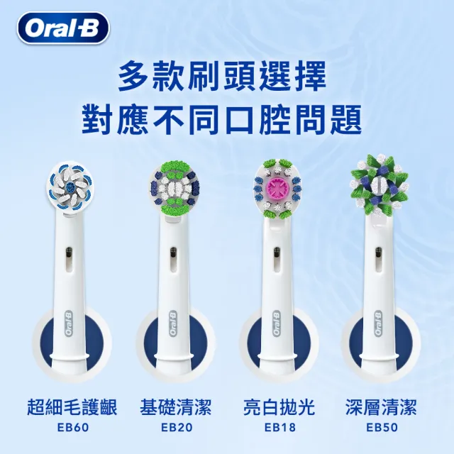 【德國百靈Oral-B-】電動牙刷 基礎清潔杯型彈性刷頭EB20-4(4入)