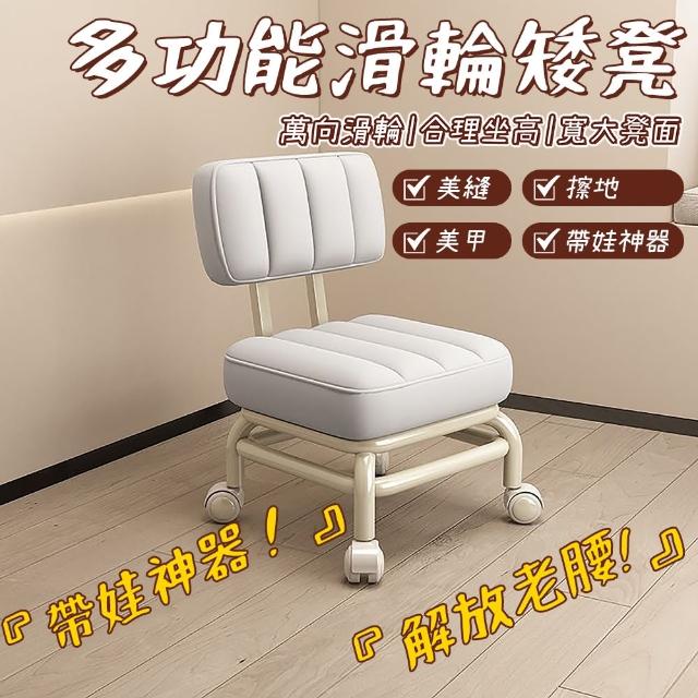 獨居匠心生活館 小凳子 移動小凳子 靠背小凳子 沙發凳 擦地兒童學步凳 旋轉滑輪 矮凳