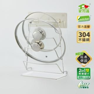 【家而適】臺灣製304不鏽鋼 四層鍋蓋架（附集水盤）(星辰銀 新包裝上市)
