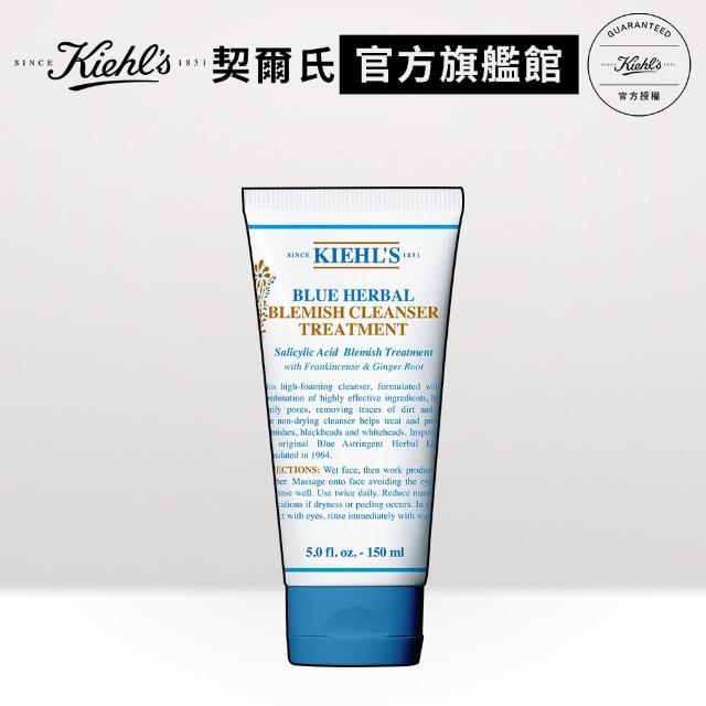 【契爾氏】官方直營 藍色控油抗痘潔面凝露150ml(Kiehl’s)