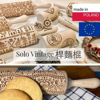 【SOLO 歐洲家居】最優質歐洲櫸木壓紋桿麵棍/壓花餅乾棍 43CM
