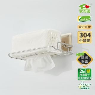 【家而適】臺灣製304不鏽鋼抽取式衛生紙置物架(星辰銀 新包裝上市)