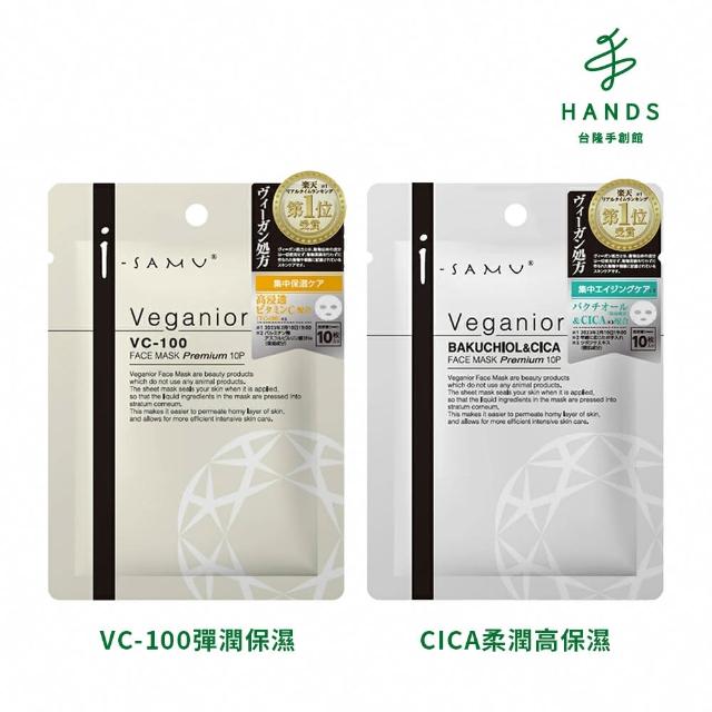 【台隆手創館】日本i-samu 保濕面膜-10枚裝(VC-100彈潤保濕/CICA柔潤高保濕)