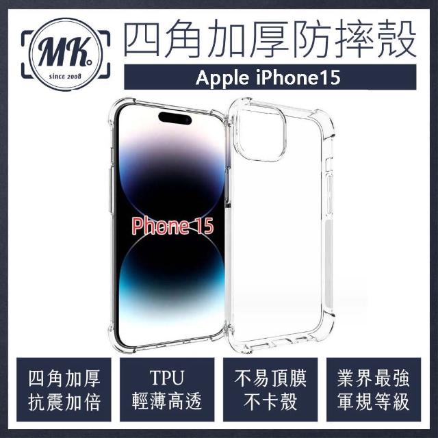 【MK馬克】APPLE iPhone15 6.1吋 四角加厚軍規氣墊防摔殼