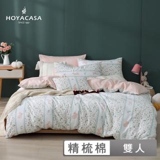 【HOYACASA 禾雅寢具】100%精梳棉兩用被床包組-萌花小兔(雙人-天絲入棉30%) 涼被/冷氣毯