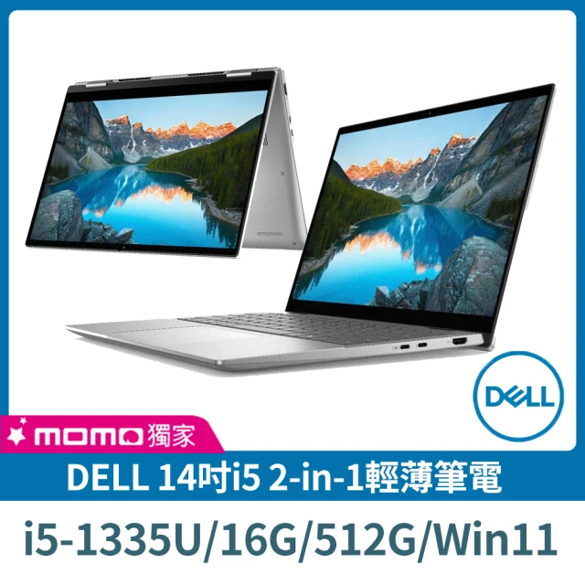 DELL 戴爾 20W快充行動電源組★14吋i5 2-in-