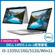 【DELL 戴爾】M365超值組★14吋i5 2-in-1輕薄筆電(i5-1335U/16G/512G SSD/W11/Inspiron)