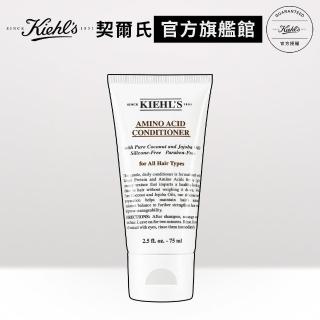 【契爾氏】官方直營 氨基酸潤髮乳200ml(Kiehl’s)