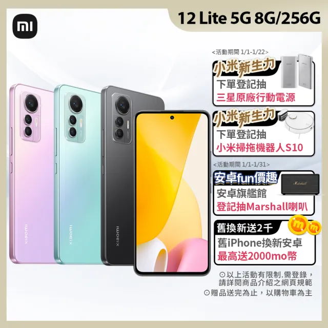 小米】Xiaomi 12 Lite 5G(8G/256G) - momo購物網- 好評推薦-2023年11月