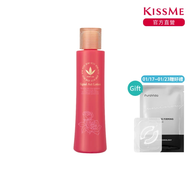 KISSME 奇士美 畢凡娃 薔薇純精露EX 120ml(健康肌系列)