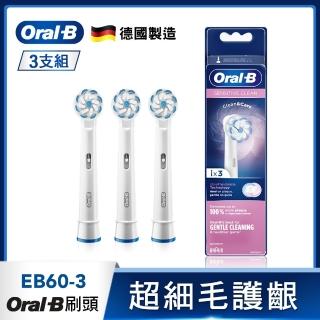 【德國百靈Oral-B-】電動牙刷 超細毛護齦刷頭EB60-3(3入)