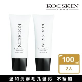 【KOCSKIN 克麗詩黛】3D高濃度胺基酸潔顏乳二入組(100mlx2)