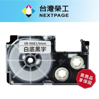 【NEXTPAGE 臺灣榮工】CASIO 標籤機專用相容標籤帶 XR-9WE1(白底黑字 9mm)