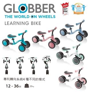 【GLOBBER 哥輪步】法國 寶寶平衡嚕嚕車-四色可選(滑步車、滑步平衡車、學步車、三輪車)