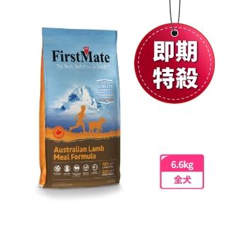 【第一饗宴】無穀低敏 澳洲羊肉全犬6.6kg(即期品 WDJ 單一肉類蛋白 狗飼料)
