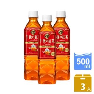 【KIRIN 麒麟】午後紅茶-原味紅茶500mlx3入(日本原裝進口)